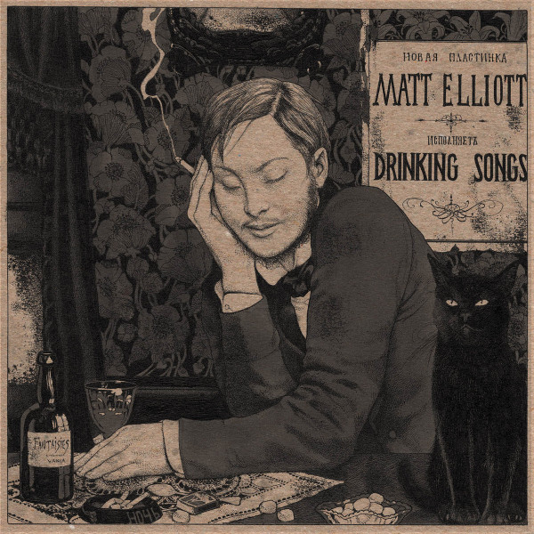 [订购] Matt Elliott – Drinking Songs, CD [预付款1|119]