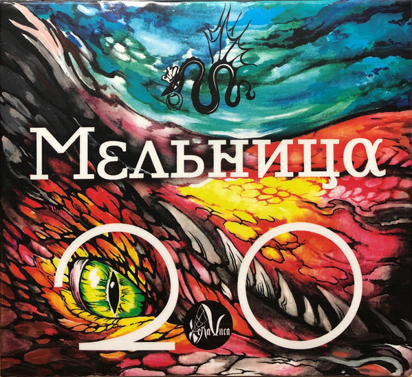Melnitsa – 2.0, CD