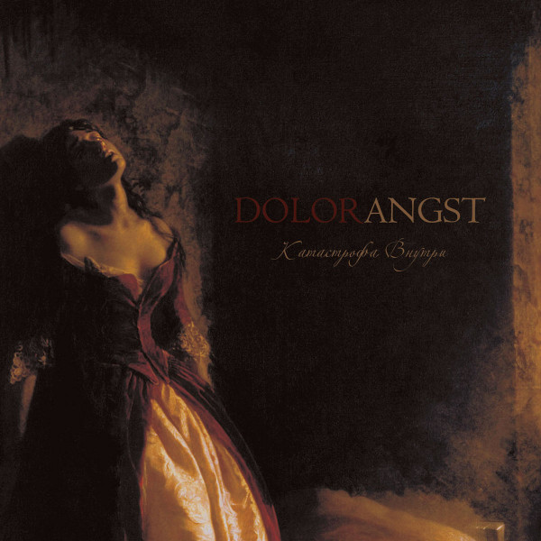[订购] Dolorangst ‎– Катастрофа Внутри, CD [预付款1|99]