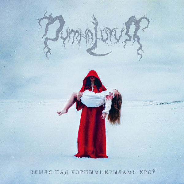 Dymna Lotva – The Land Under The Black Wings: Blood, CD