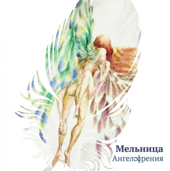Melnitsa – Ангелофрения, CD