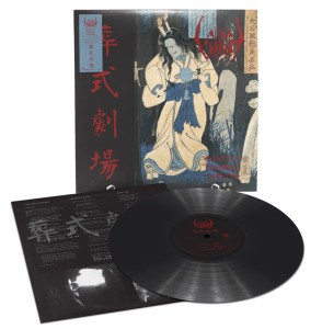 [订购] Sigh – Ghastly Funeral Theatre, LP (黑色) [预付款1|179]