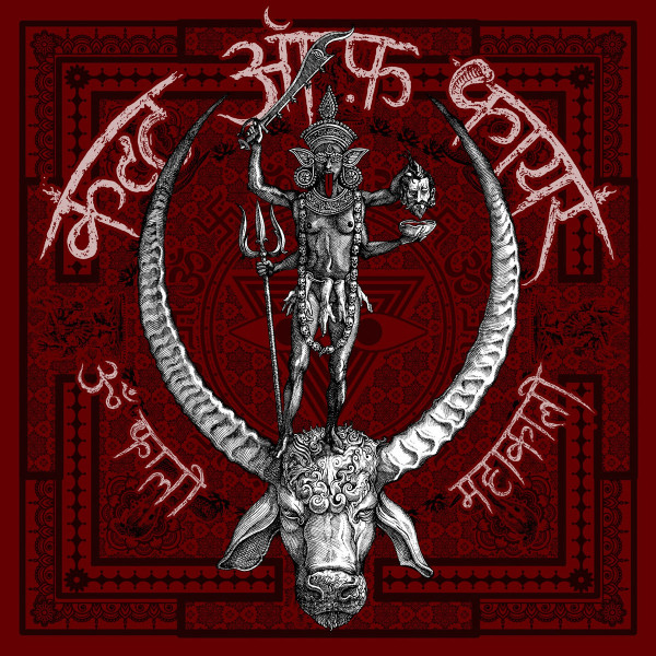 [订购] Cult of Fire – Om Kali Maha Kali, 7寸胶 [预付款1|99]