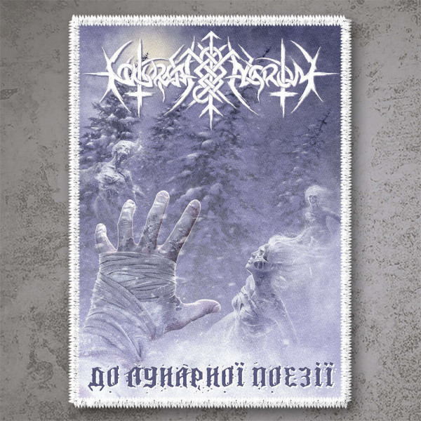 [订购] NOKTURNAL MORTUM – To Lunar Poetry, 布标 [预付款1|45]