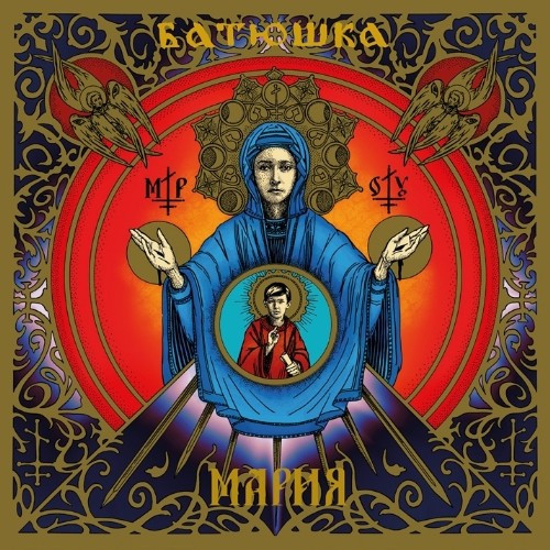 Batushka ‎– Maria, CD