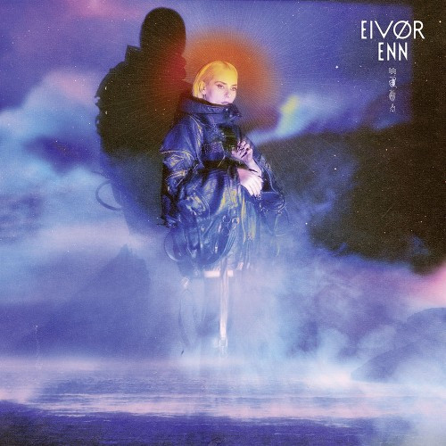 [订购] Eivor ‎– Enn, CD [预付款1|119]