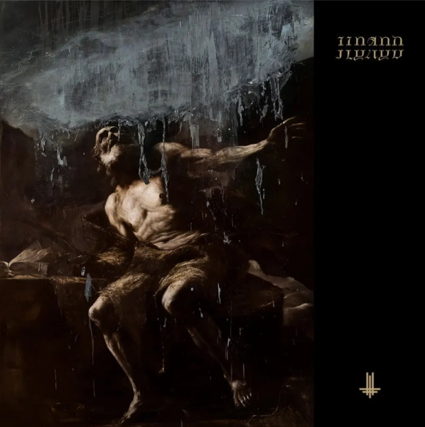 Behemoth – I Loved You At Your Darkest, CD